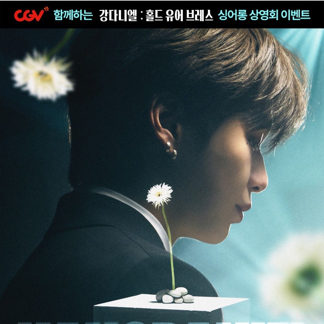 姜丹尼爾粉絲拍下的瞬間