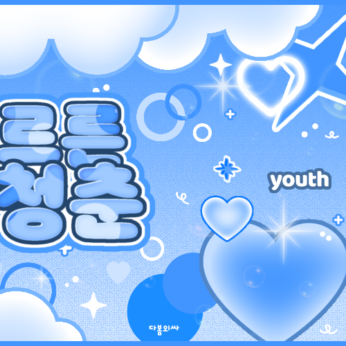 Behind-the-scenes cut of Juhoon (CORTIS)