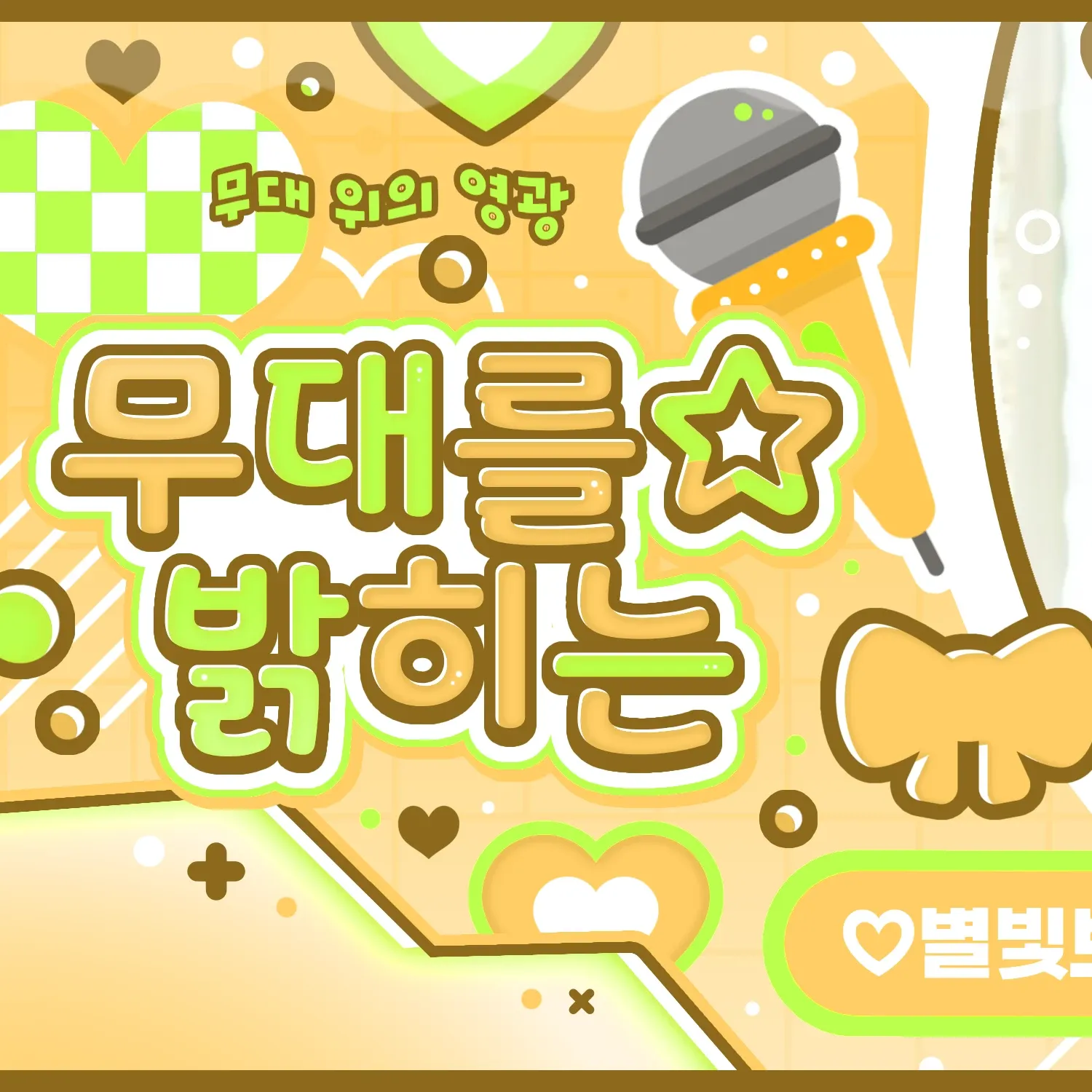 Latest photo of MEOVV