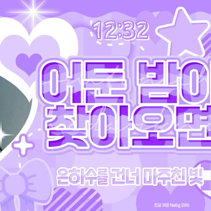 운학 (BOYNEXTDOOR)의 최신 사진