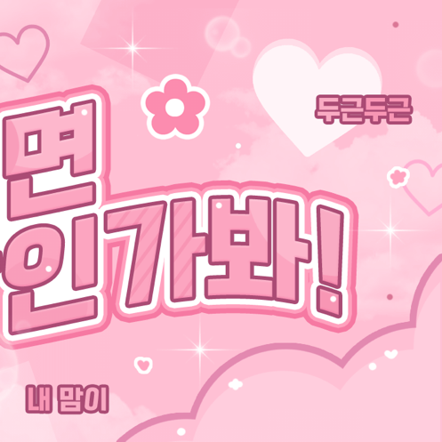 A moment captured by Riku (NCT WISH)'s fan