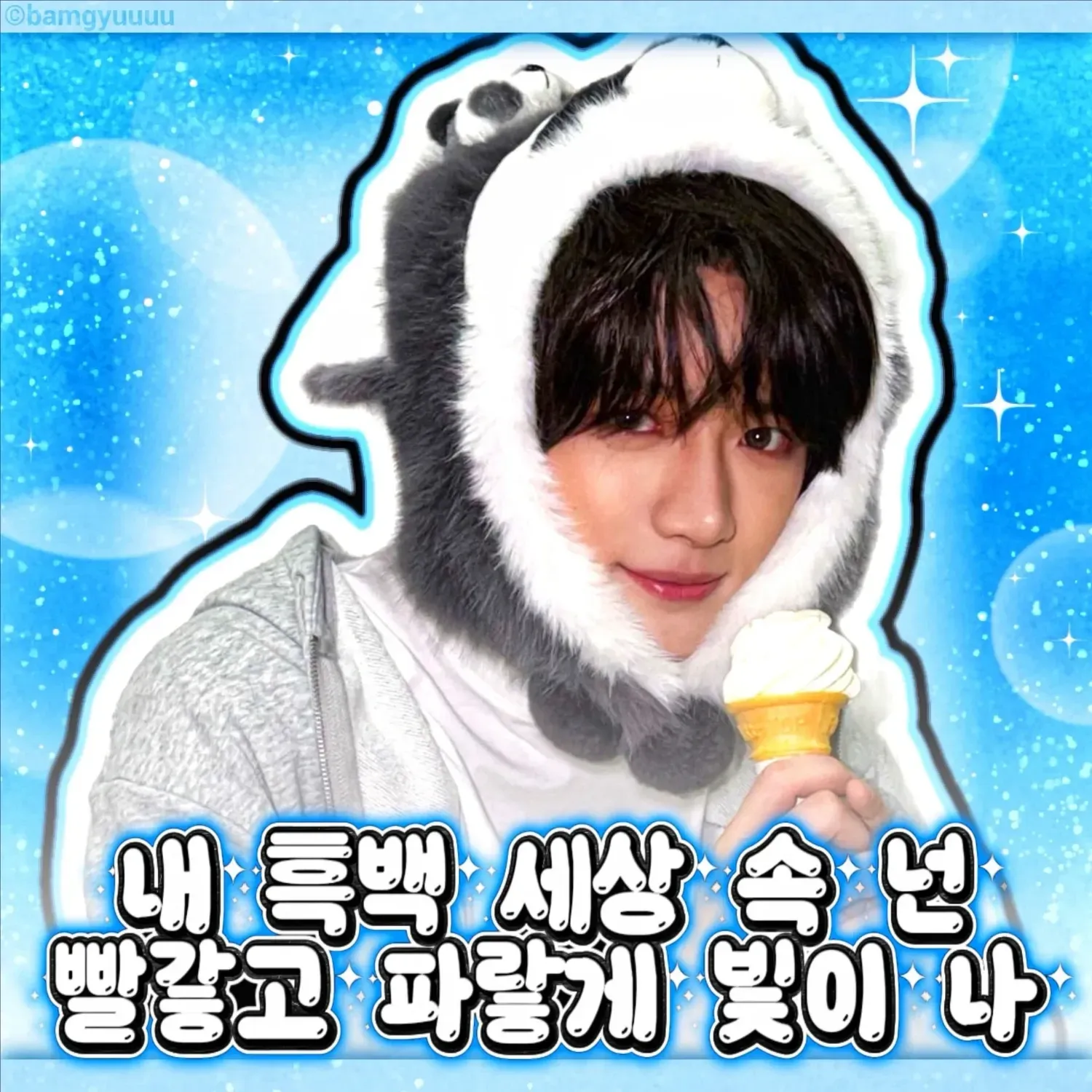 Latest photo of Beomgyu (TOMORROW X TOGETHER)