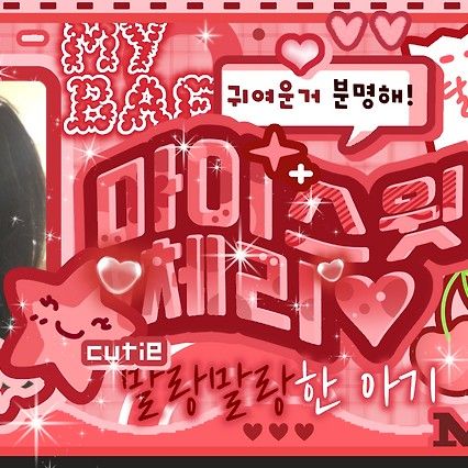 A moment captured by Ian (Hearts2Hearts)'s fan