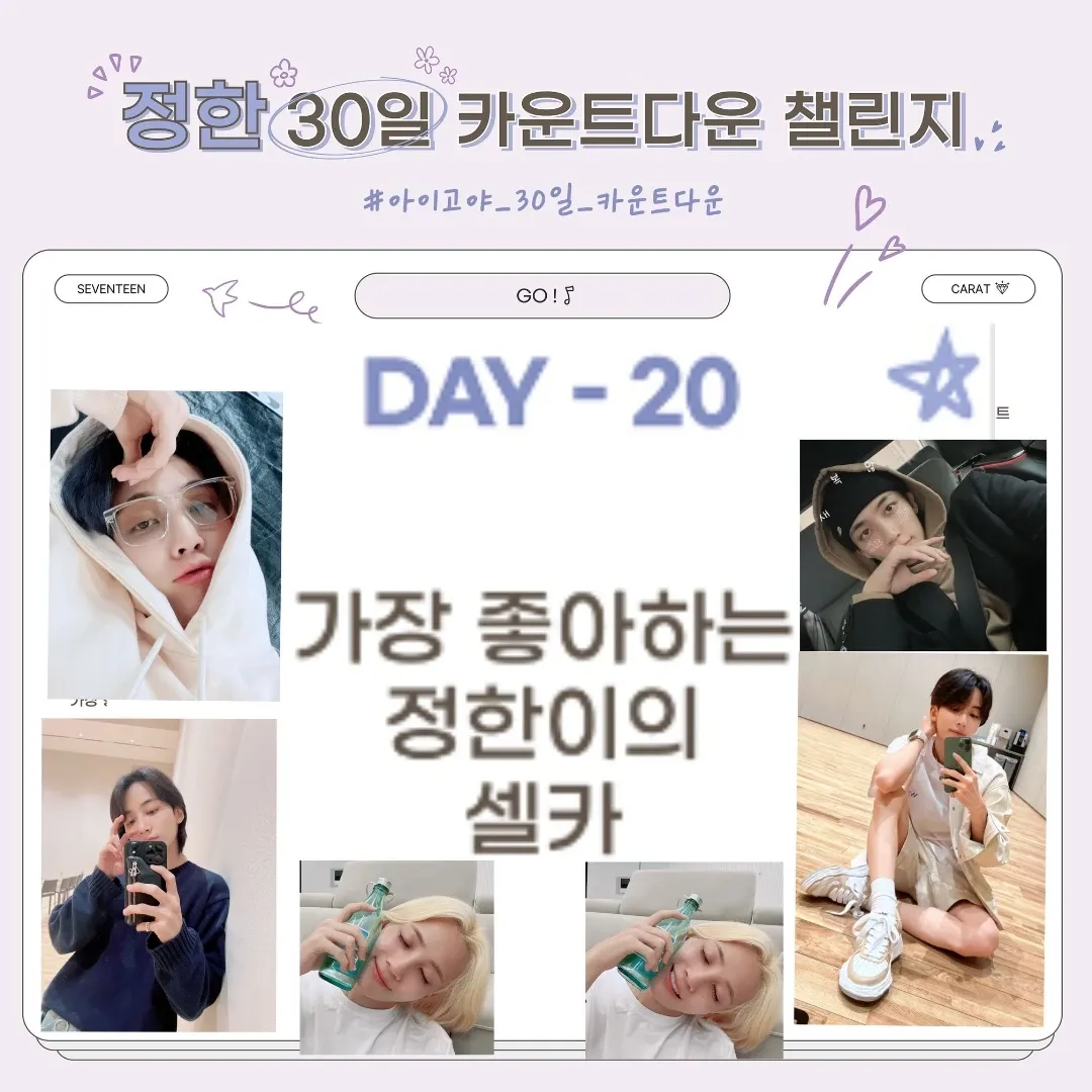 A moment captured by Jeonghan (SEVENTEEN)'s fan