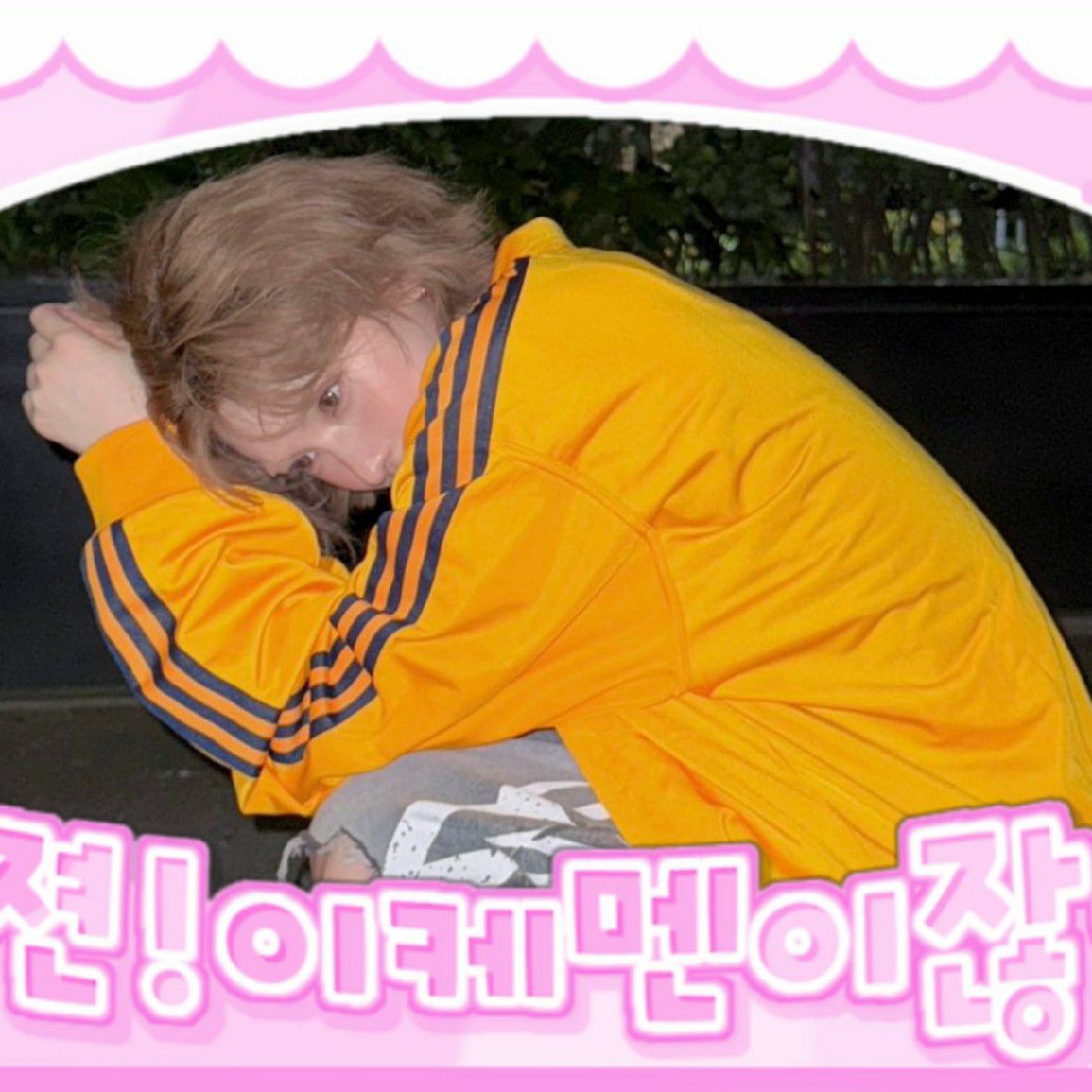Behind-the-scenes cut of BAE (NMIXX)
