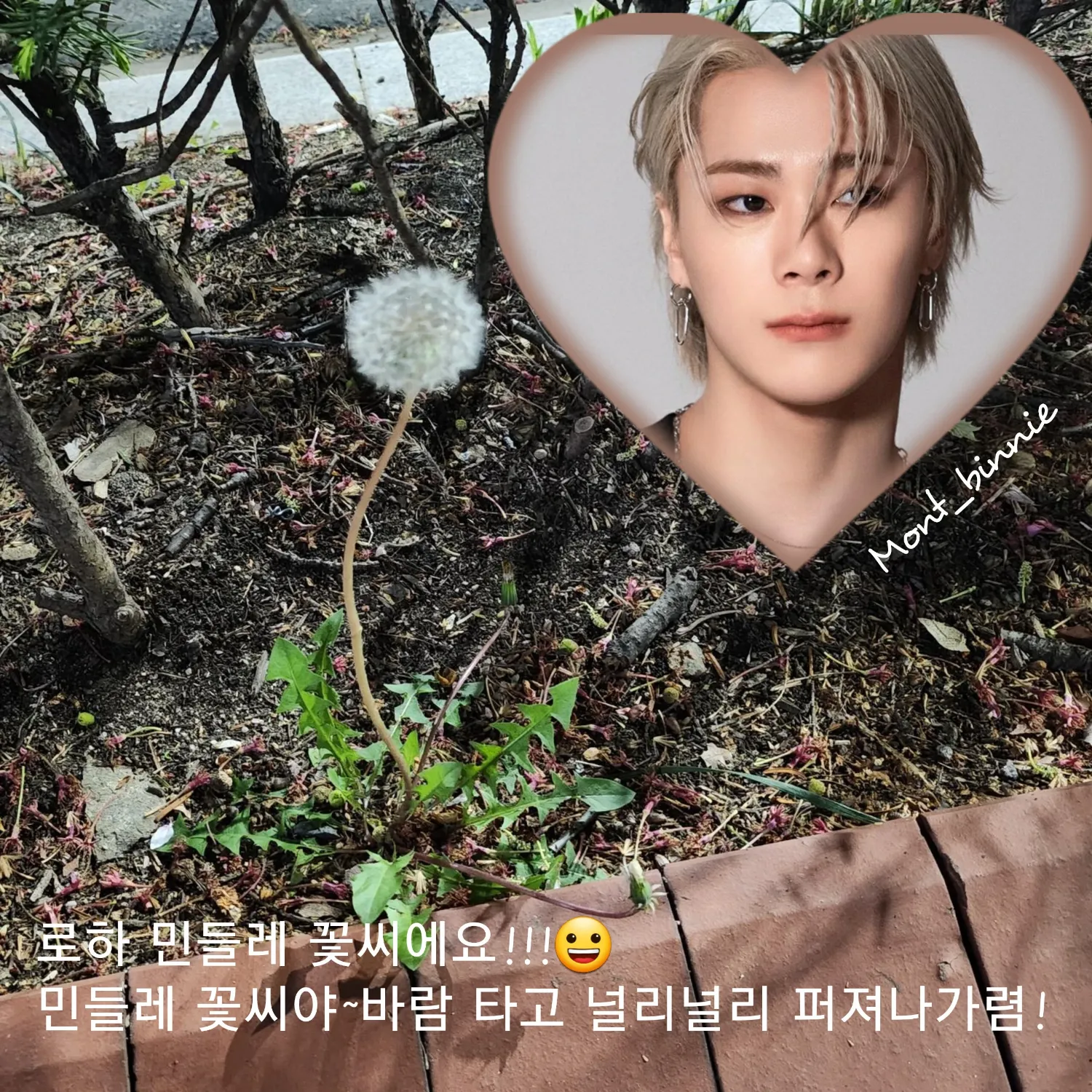 Recent activity shot of Moonbin (ASTRO)