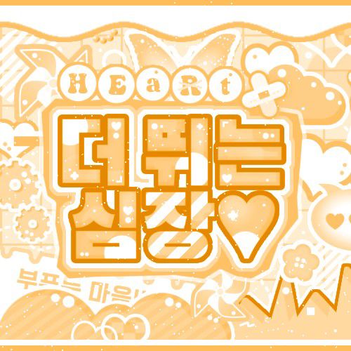 A moment captured by Giselle (aespa)'s fan