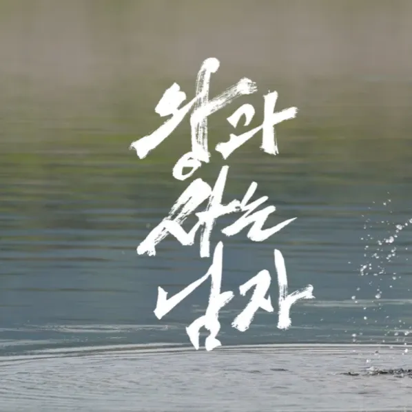 Recent activity shot of Park Jihoon