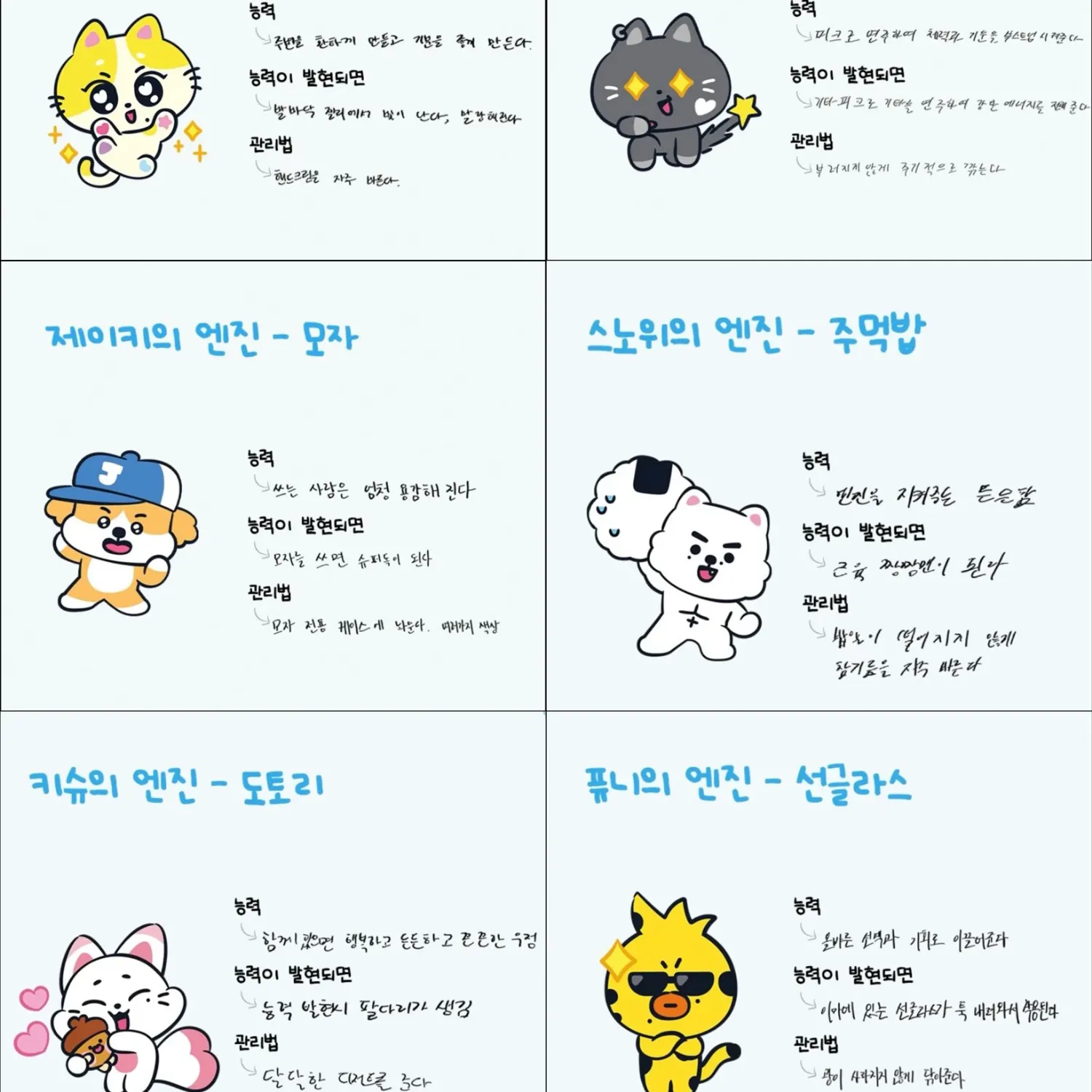 ENHYPEN 팬이 찍은 순간