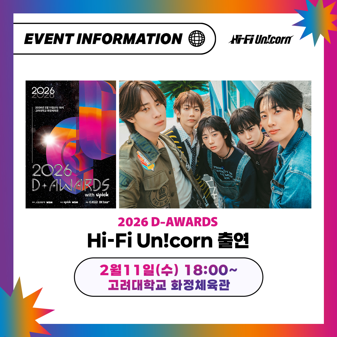 Behind-the-scenes cut of Hi-Fi Un!corn