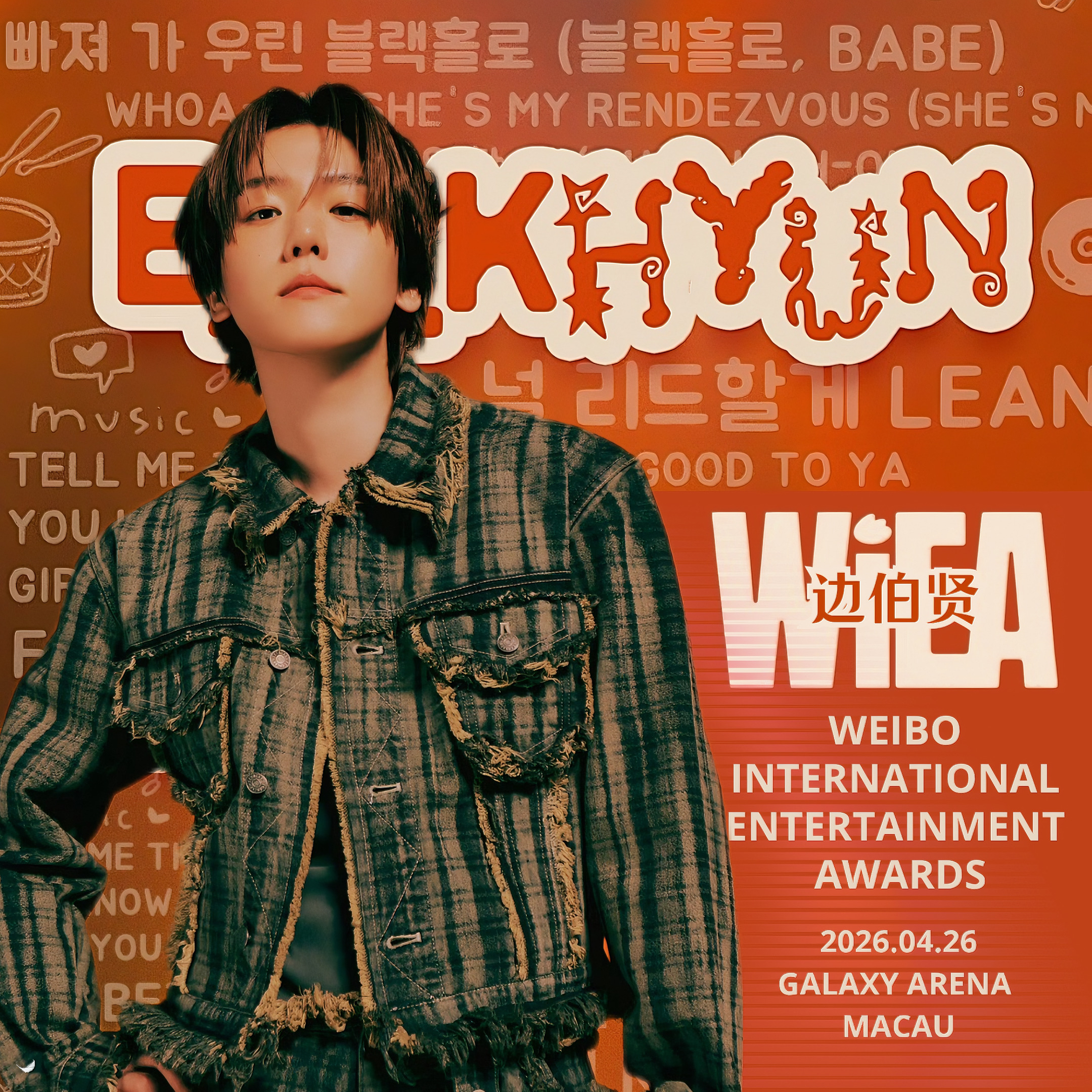 백현 (EXO)의 최신 사진