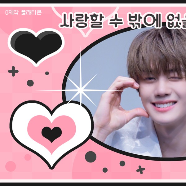 Popular profile picture of Kim Gyuvin (AND2BLE) loved by fans