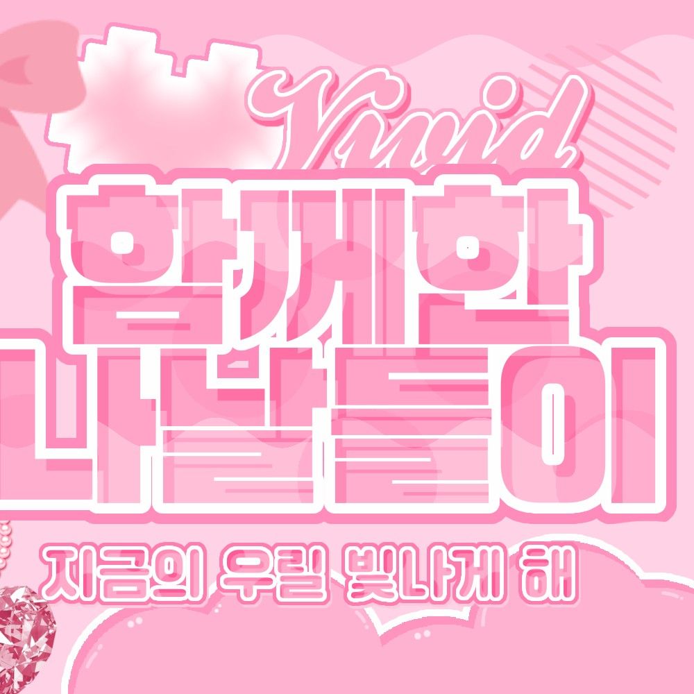 엘라 (MEOVV) 팬이 찍은 순간