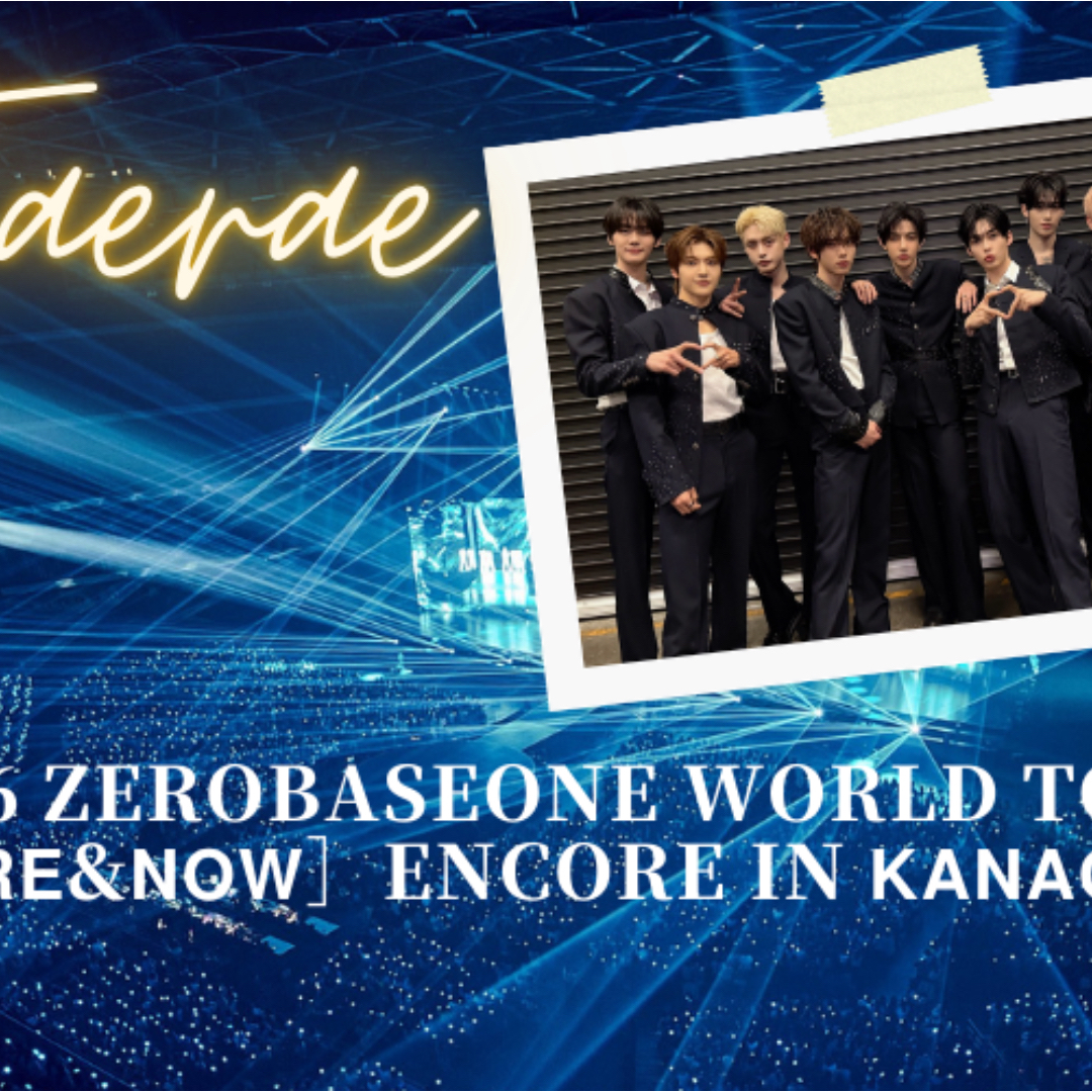 김태래 (제로베이스원) 팬이 찍은 순간