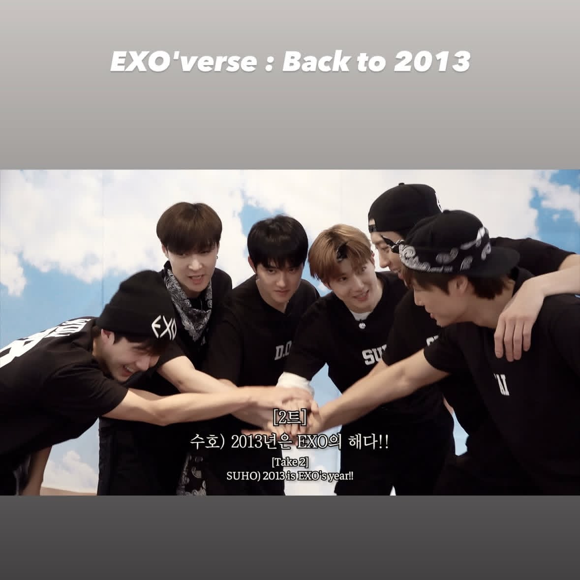 EXO의 비하인드 컷