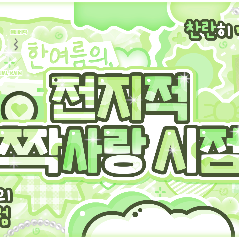 Potret di balik layar Yeonjun (TOMORROW X TOGETHER)