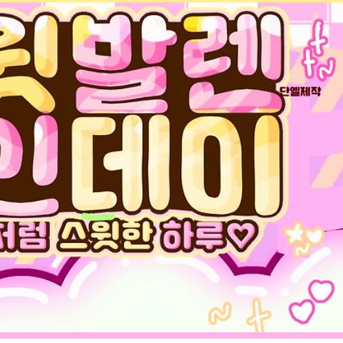 Behind-the-scenes cut of FIFTY FIFTY