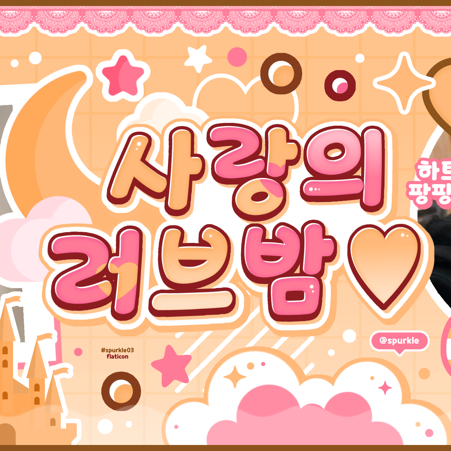 A moment captured by Leeseo (IVE)'s fan