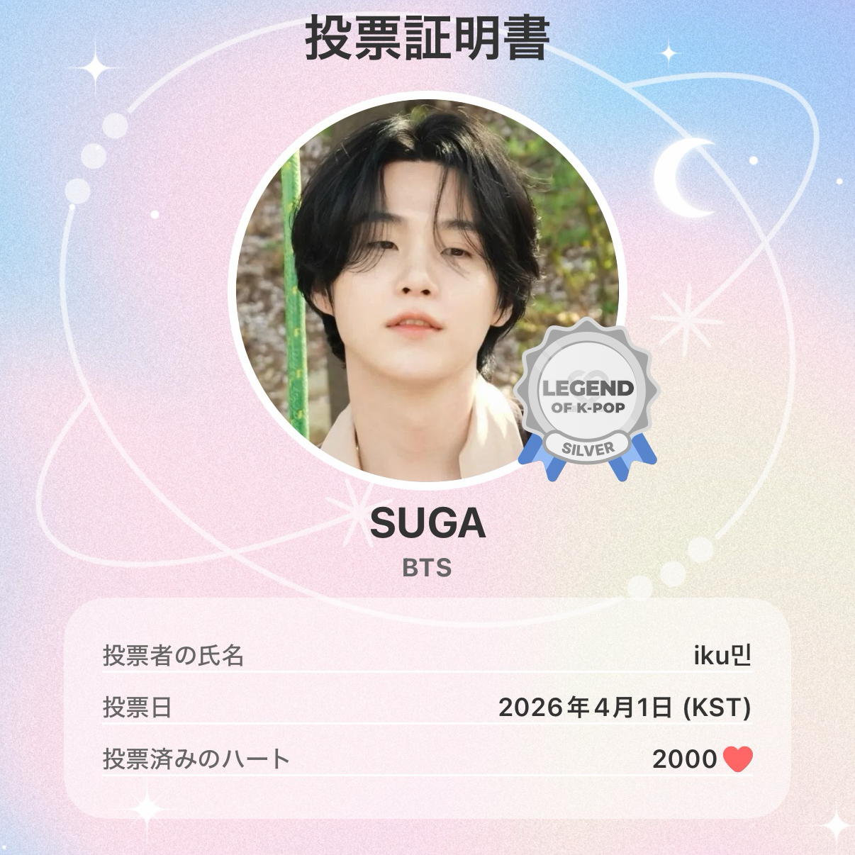 슈가 (방탄소년단)의 최신 사진