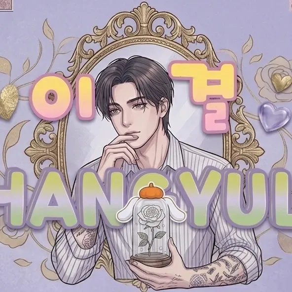 Recent activity shot of Hangyul (POLARIX)