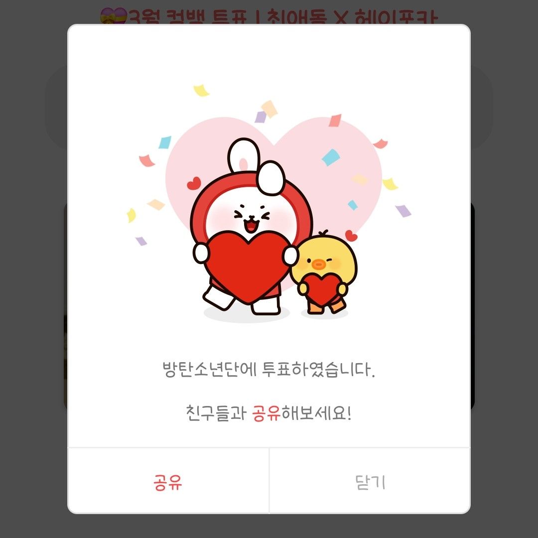 방탄소년단의 비하인드 컷