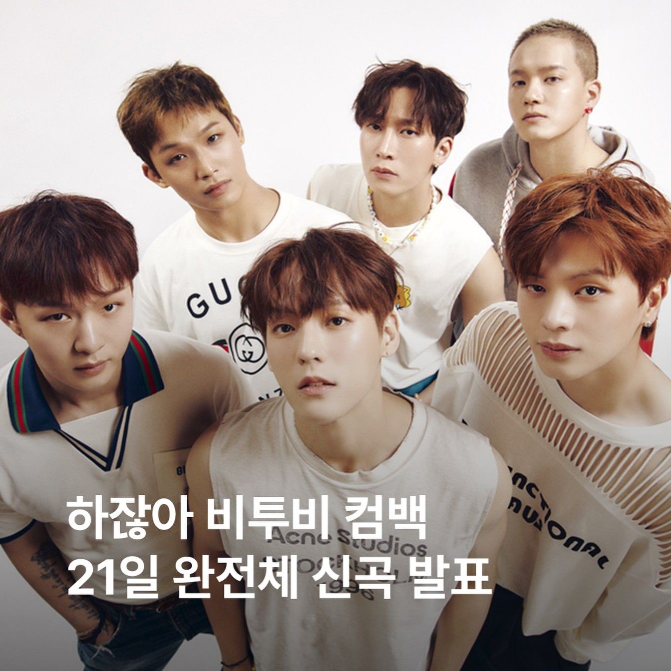 BTOBの最近の活動写真