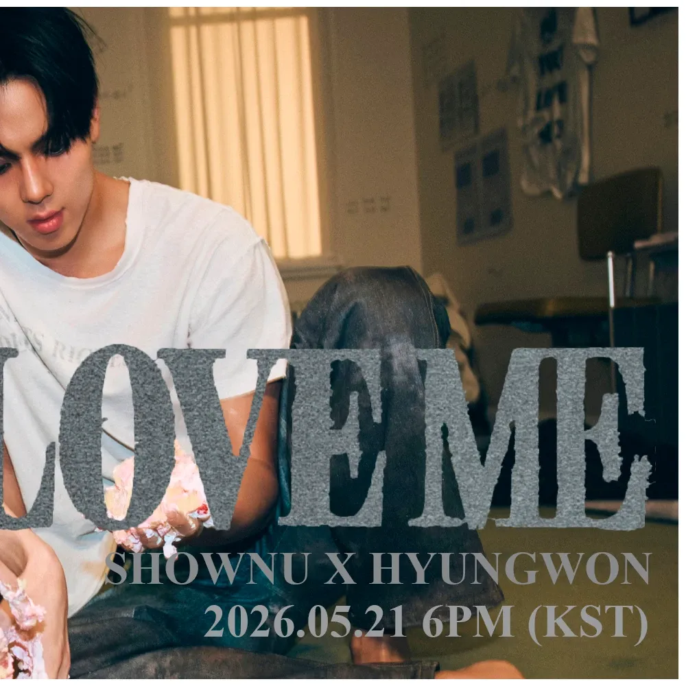 몬스타엑스의 최신 사진
