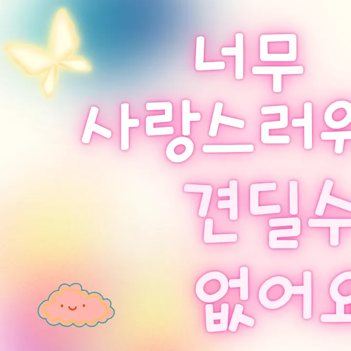 Behind-the-scenes cut of Junhyeok (TNX)