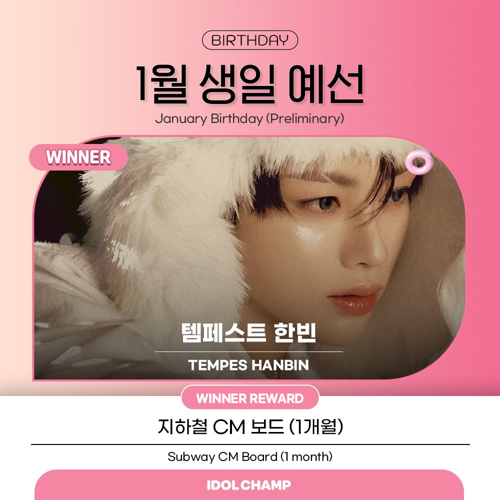 Recent activity shot of Hanbin (TEMPEST)