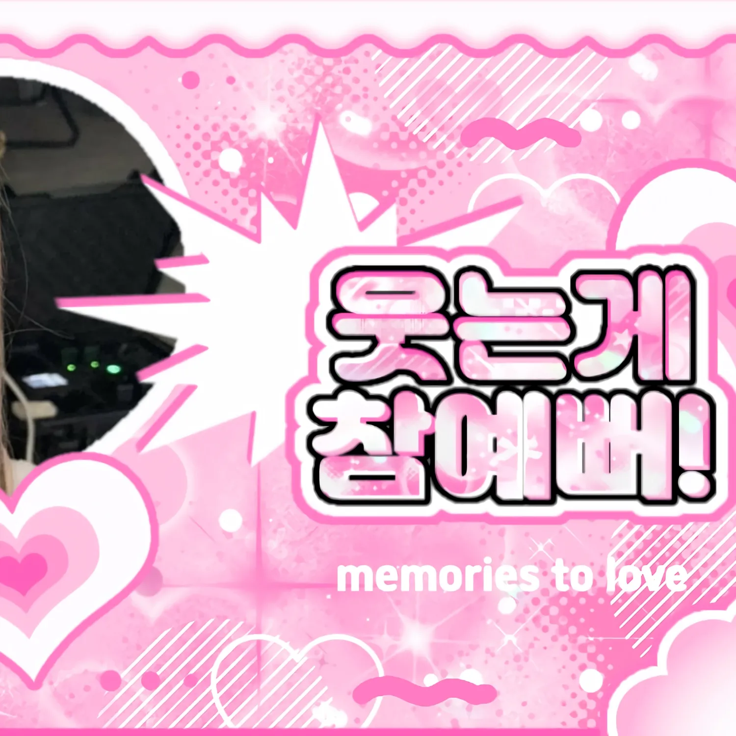 사쿠라 (르세라핌)의 최신 사진