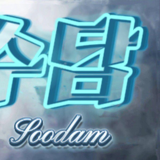 Behind-the-scenes cut of Soodam