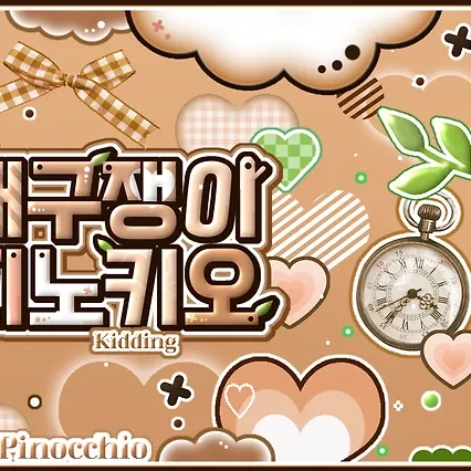 Behind-the-scenes cut of New (THE BOYZ)