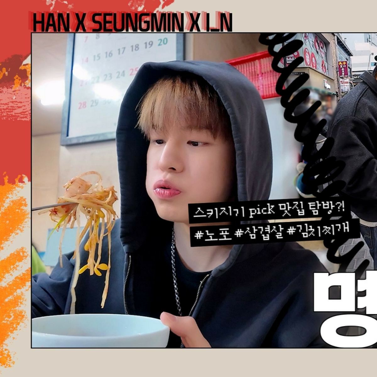 승민 (Stray Kids)의 최신 사진