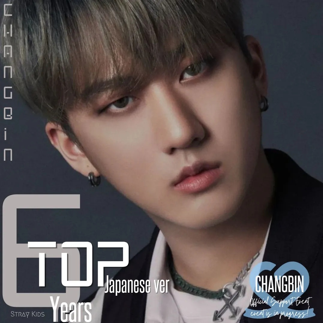 Latest photo of Changbin (Stray Kids)