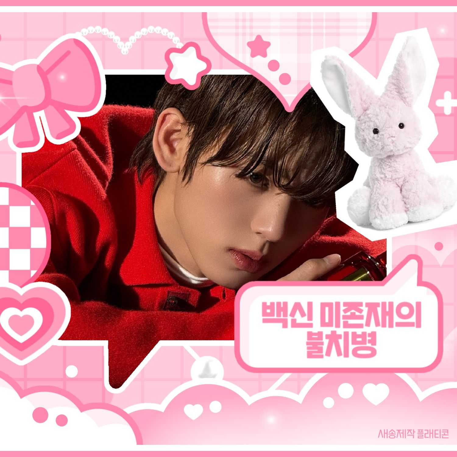 A moment captured by Han Yujin (ZEROBASEONE)'s fan