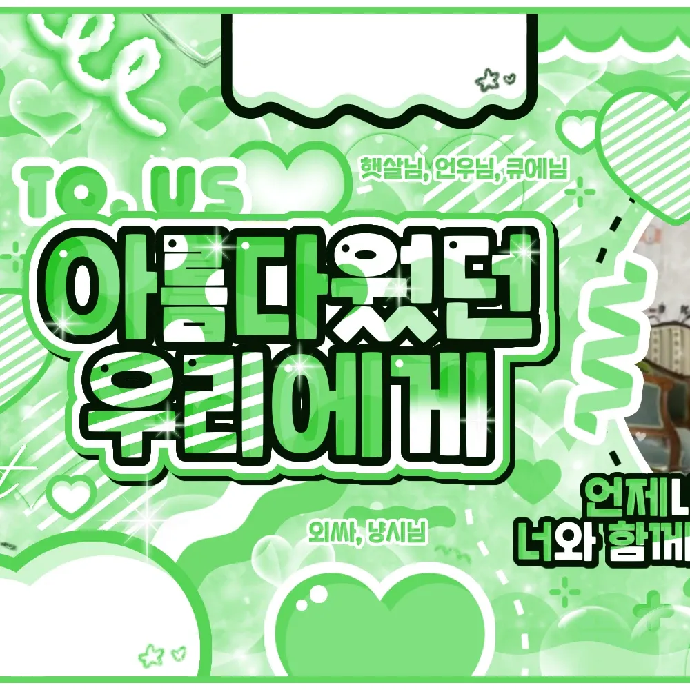 辉人 (MAMAMOO)的最新活动照片