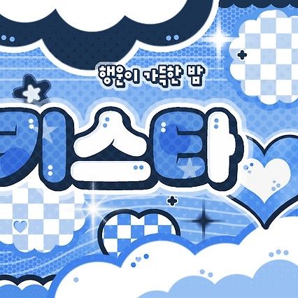 Latest photo of Woonhak (BOYNEXTDOOR)