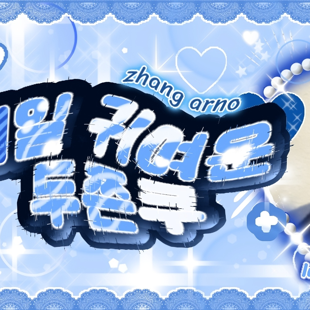 Latest photo of Arno (ALPHA DRIVE ONE)