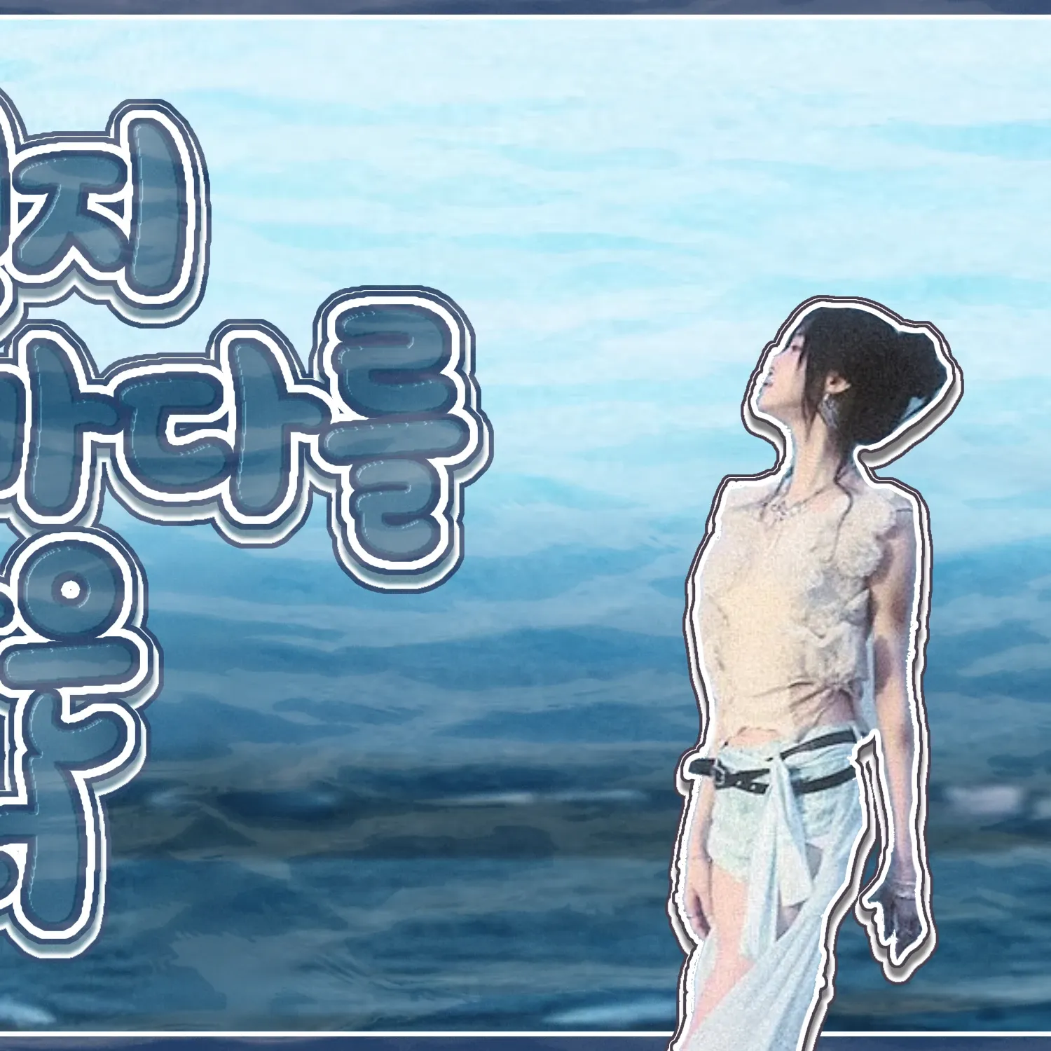 A moment captured by Yuju (GFRIEND)'s fan