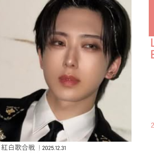 Latest photo of Fuma (&TEAM)