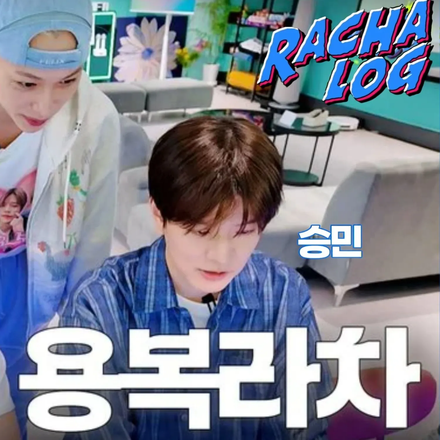 Hot post catching attention from 승민 (Stray Kids)'s fandom