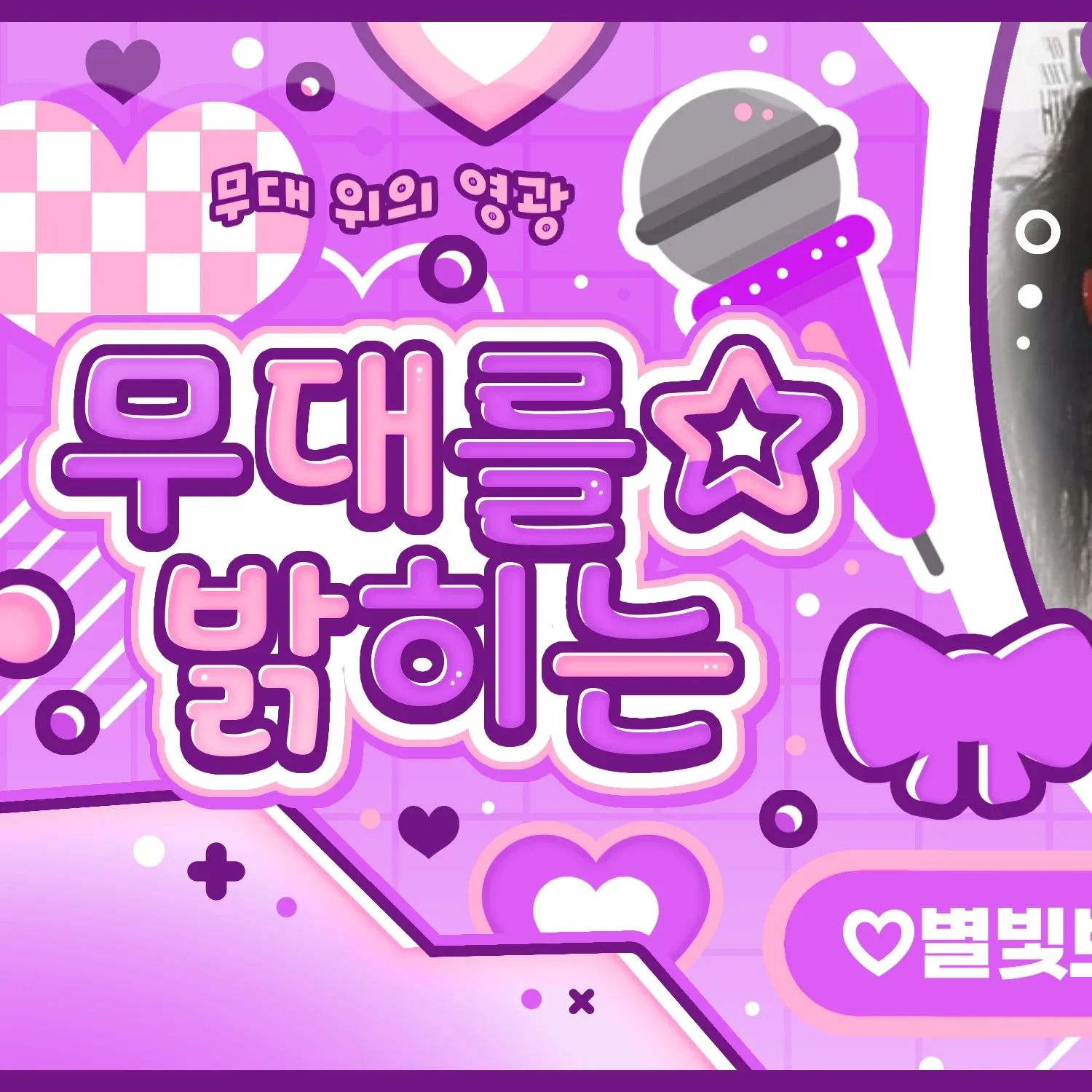 Recent activity shot of Wheein (MAMAMOO)