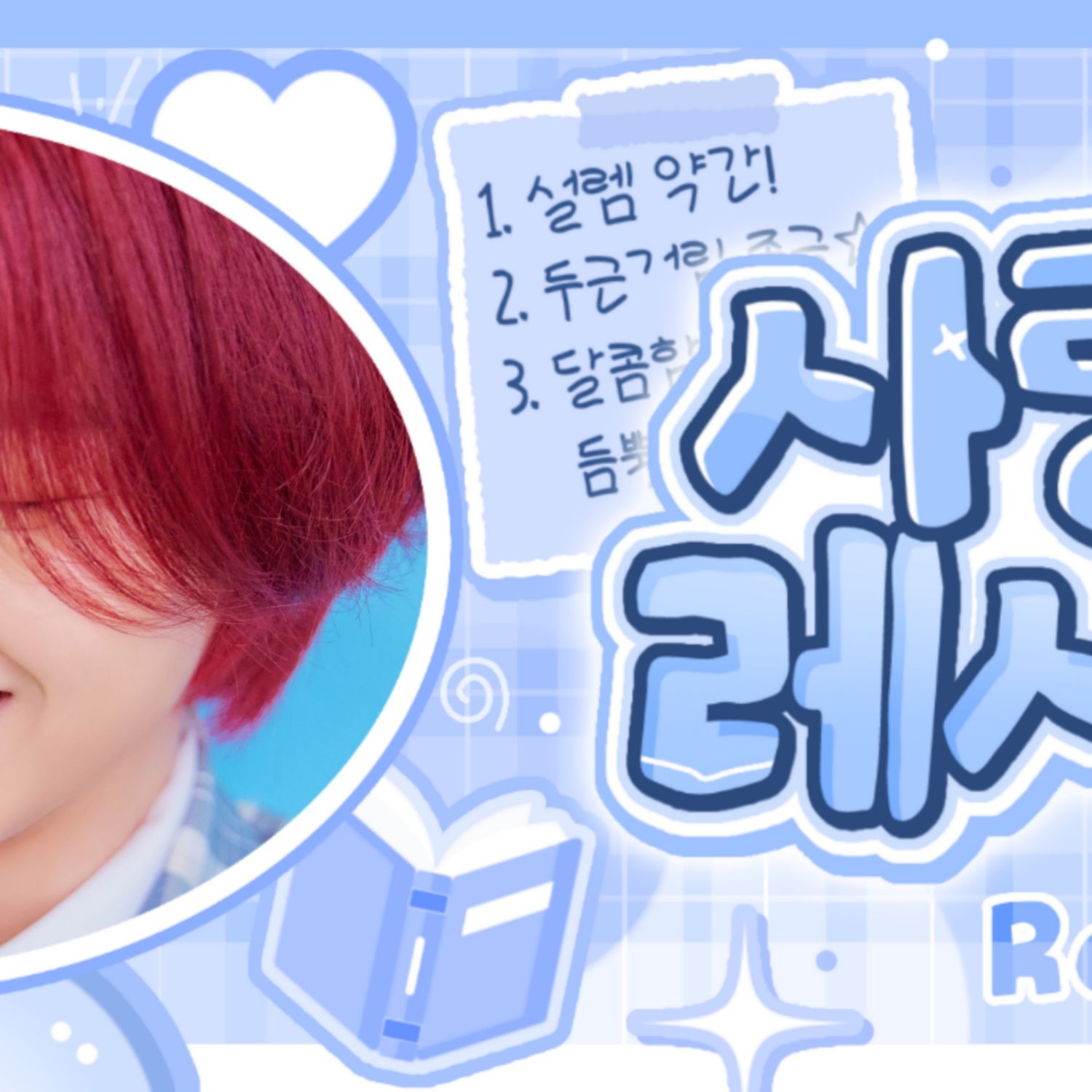 Recent activity shot of YOUNITE