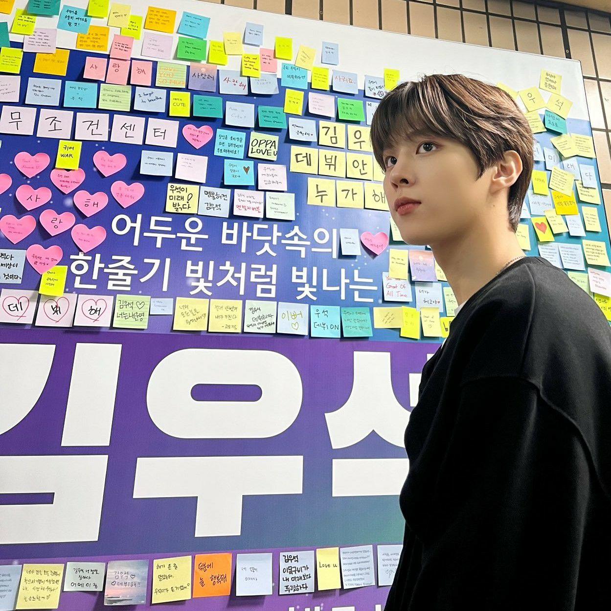 김우석의 최신 사진