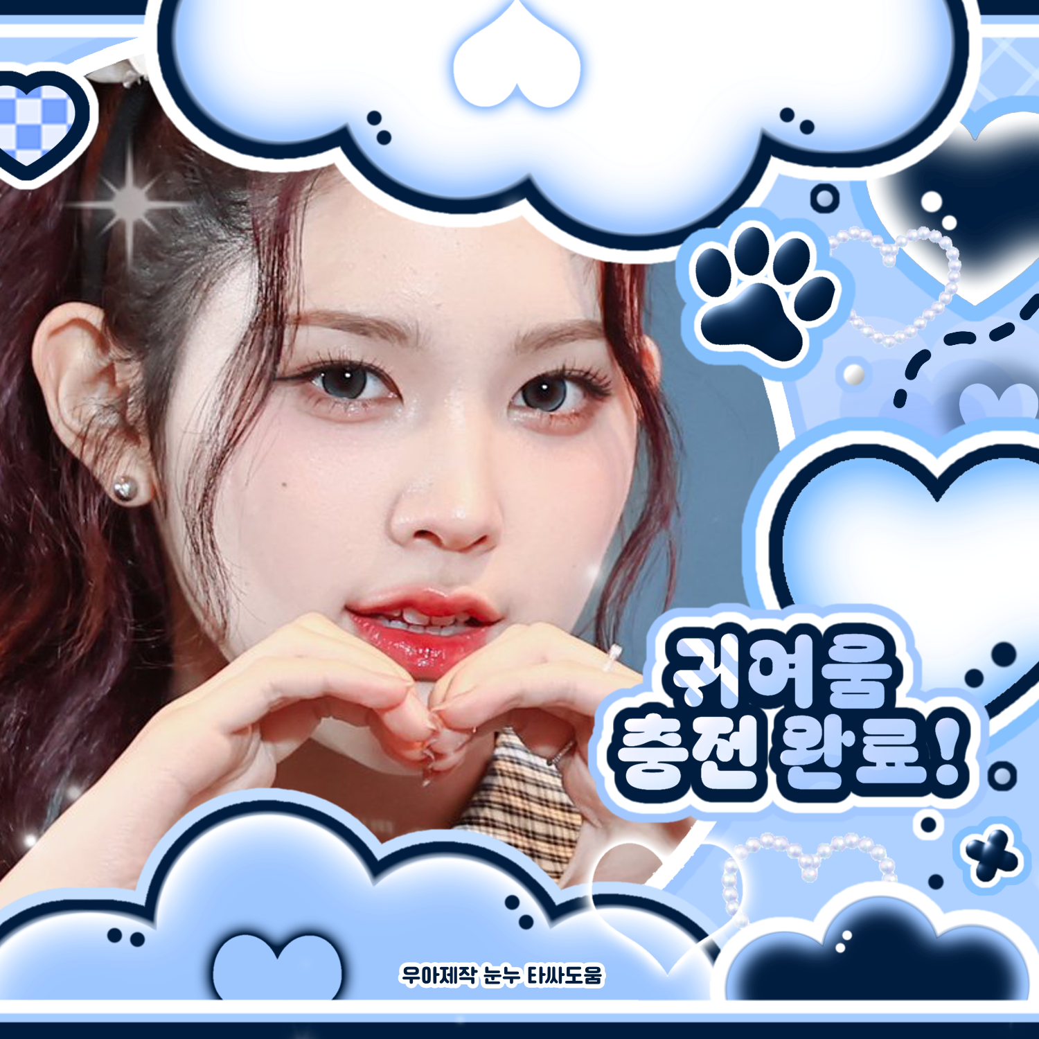 Recent activity shot of A-na (Hearts2Hearts)