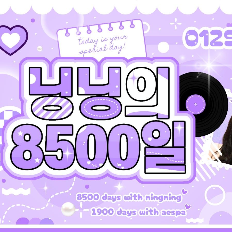 닝닝 (에스파) 최근 활동샷