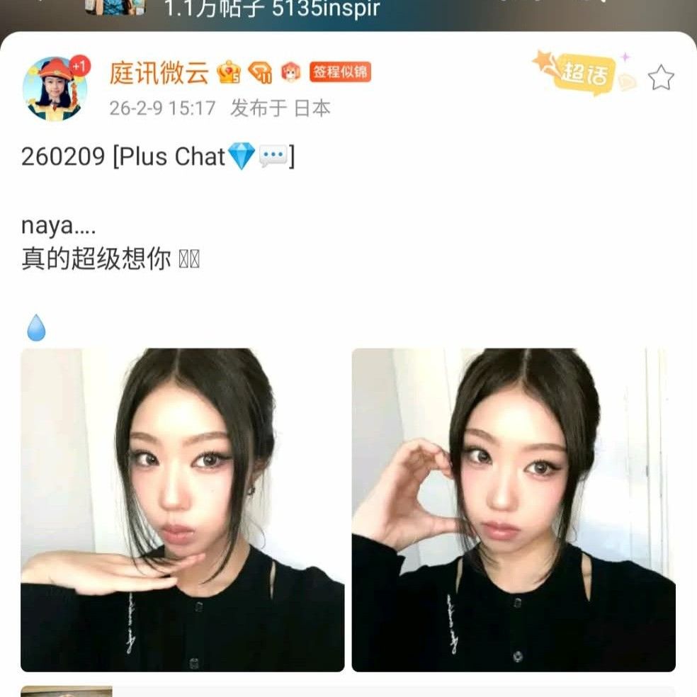 Behind-the-scenes cut of izna