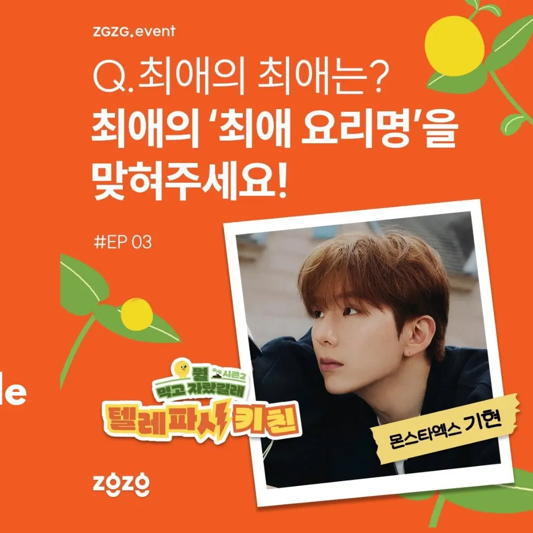 Recent activity shot of Kihyun (MONSTA X)