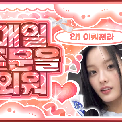 A moment captured by Iroha (ILLIT)'s fan