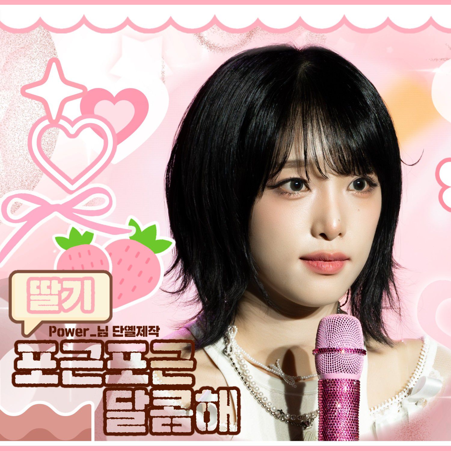 Recent activity shot of Choi Yena